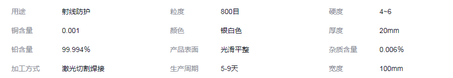 河北铅块生产加工